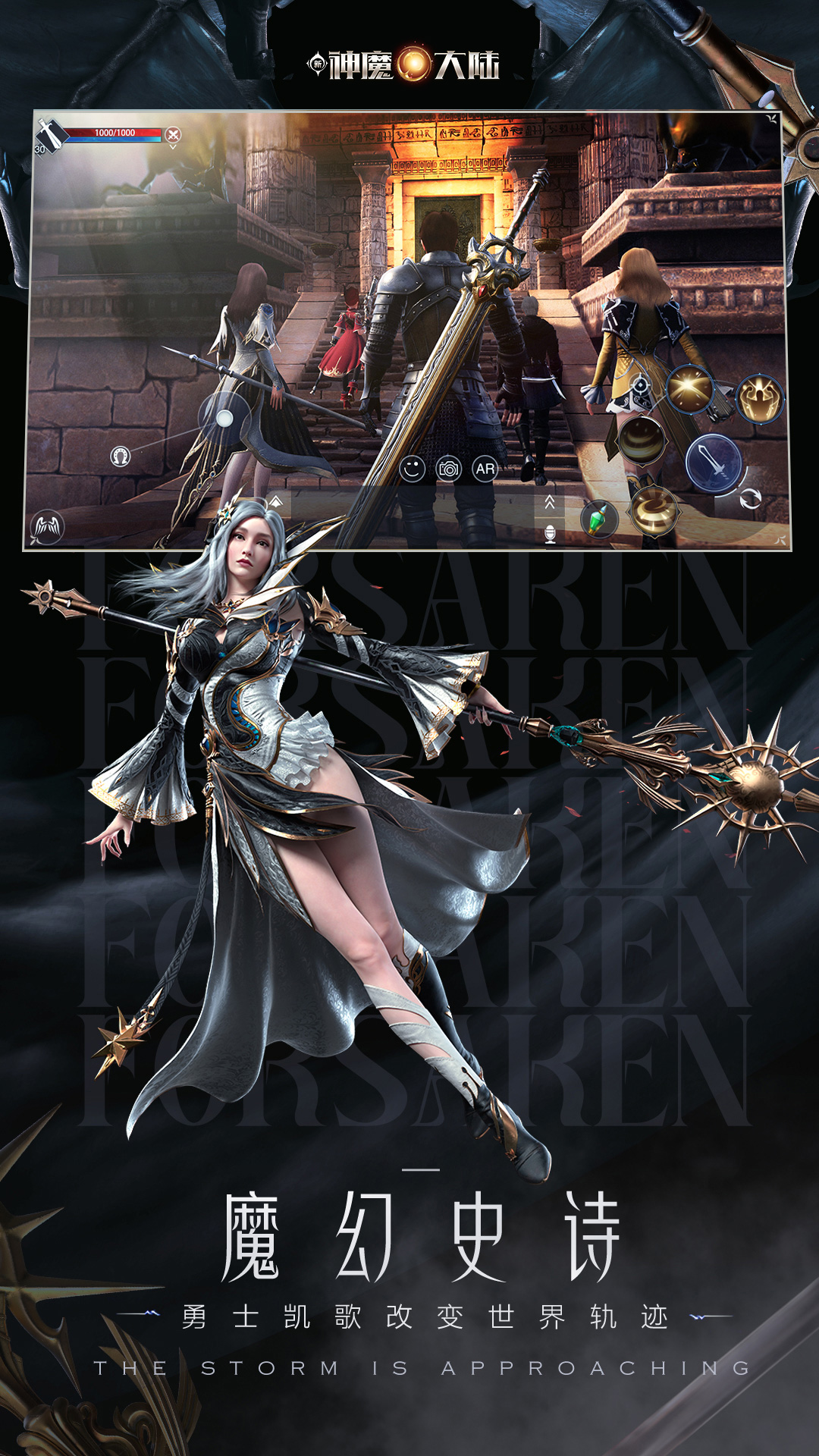 新神魔大陆官服