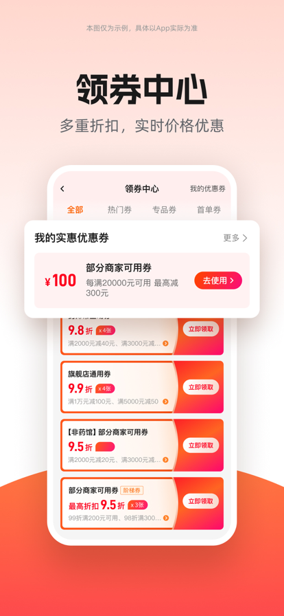 药师帮app
