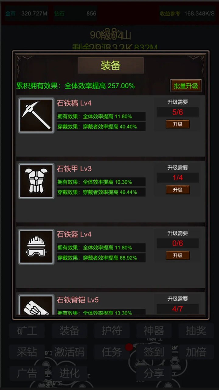 无限挖矿无限金币版