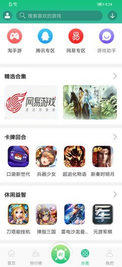 东东游戏盒APP