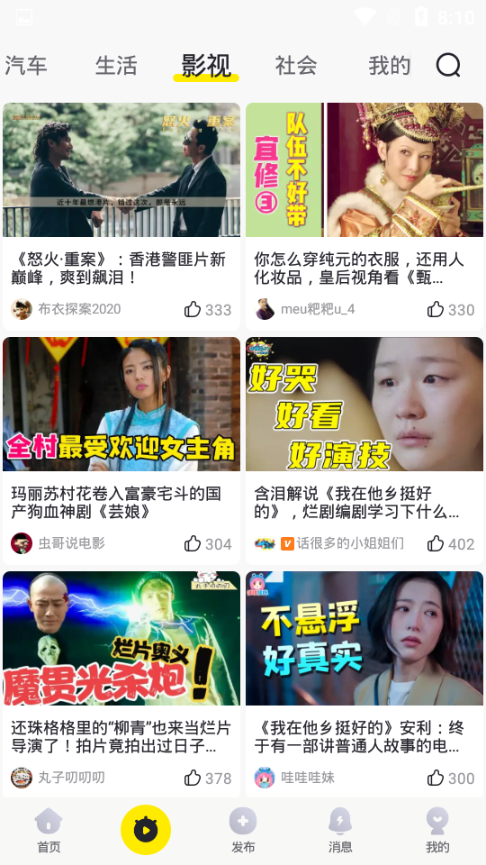 秒拍app手机下载