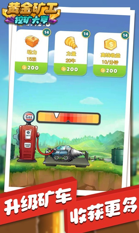 黄金矿工挖矿大亨游戏