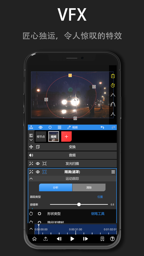 nv剪辑软件NodeVideo