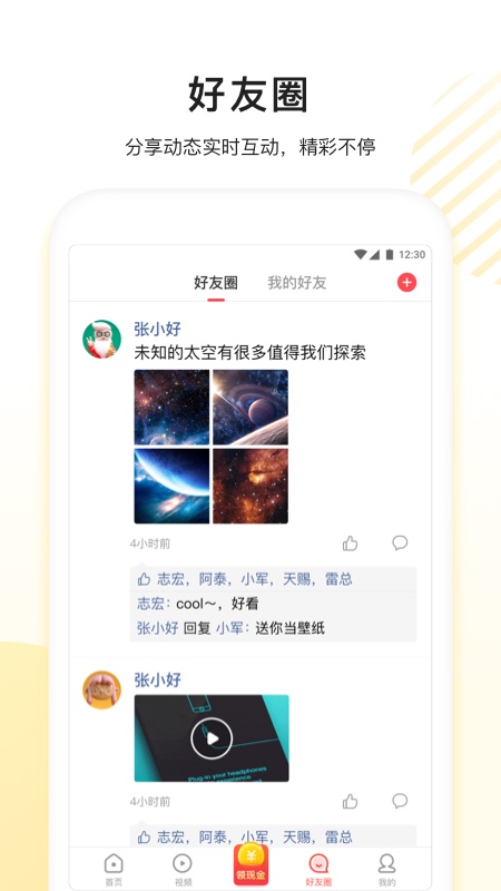 看多多app
