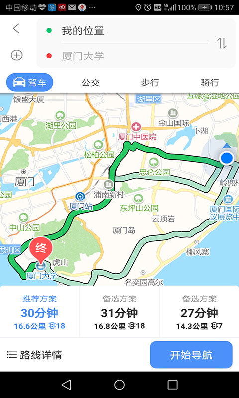 思极地图app