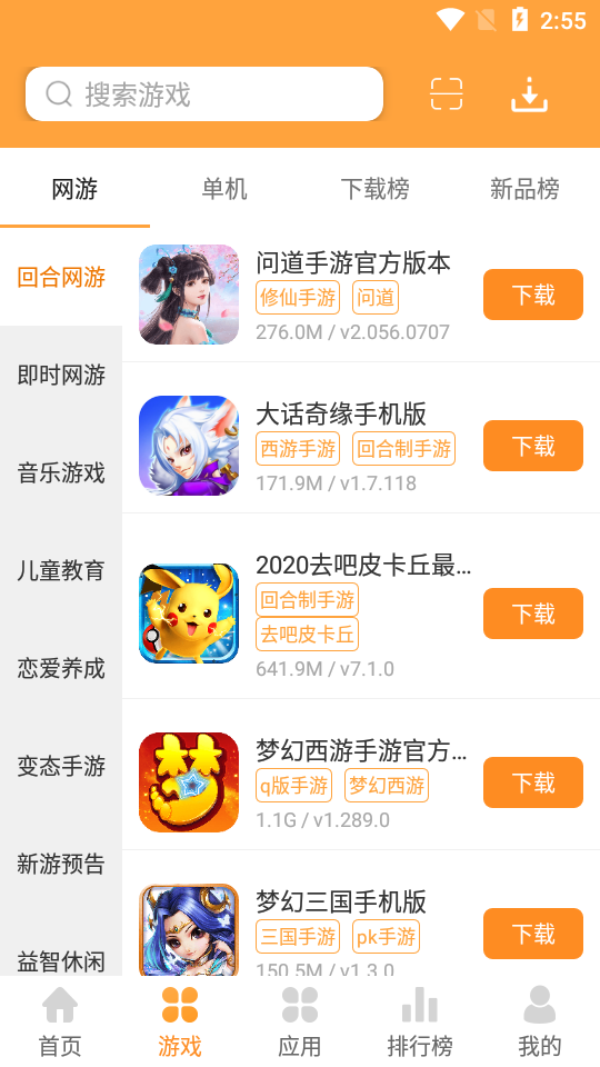 酷熊游戏盒2020手机版