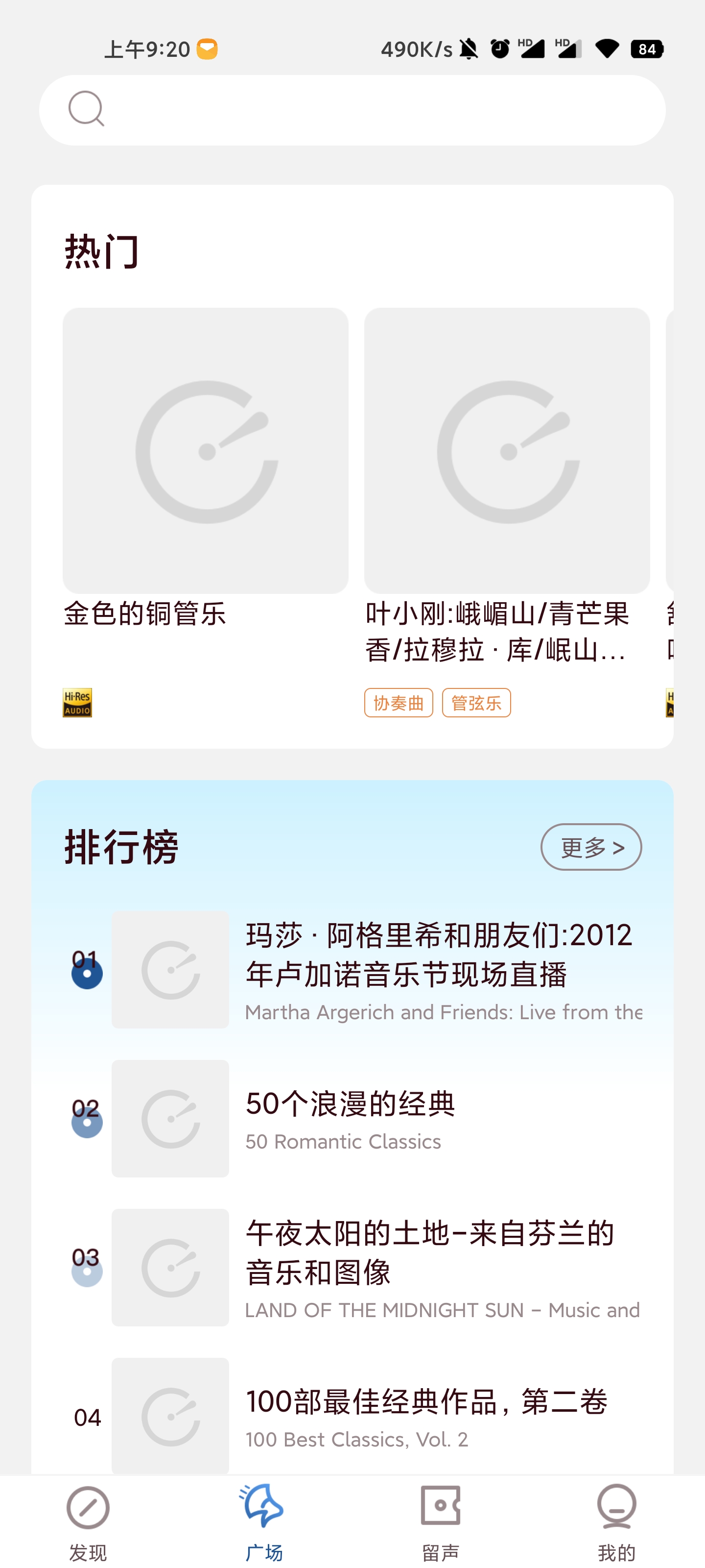 库客音乐app下载