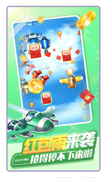 凤凰战机复仇之战红包版