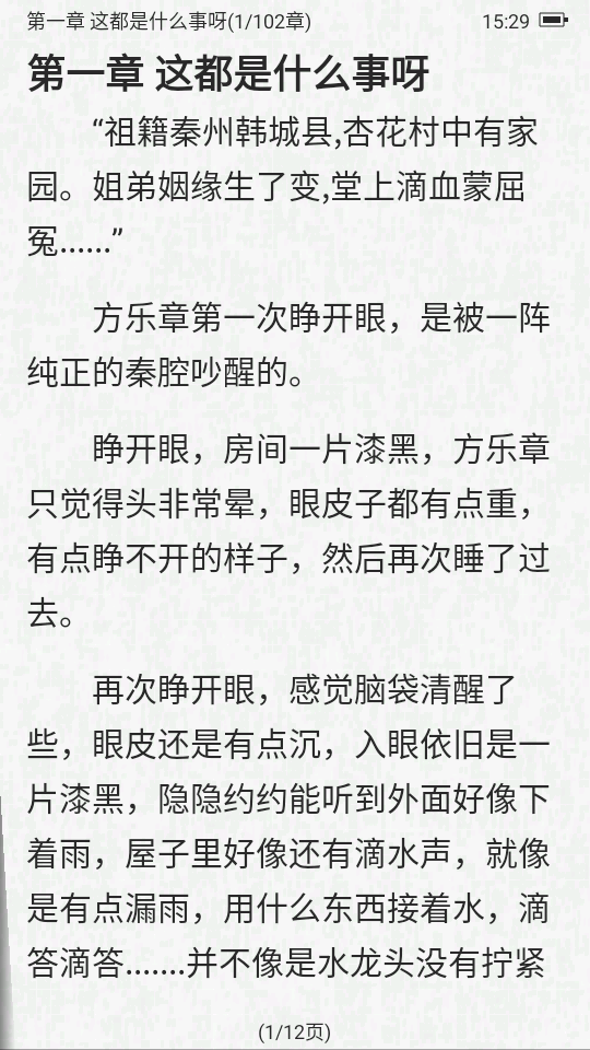 四月天小说手机版