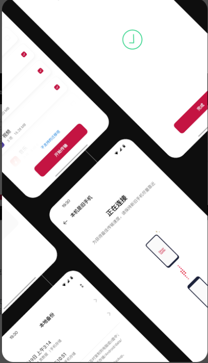 手机搬家一加app官方(平板搬家)