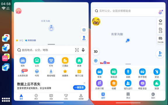 CarCar Launcher车机桌面分屏软件