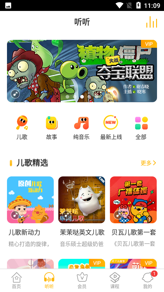 贝瓦儿歌官方最新版