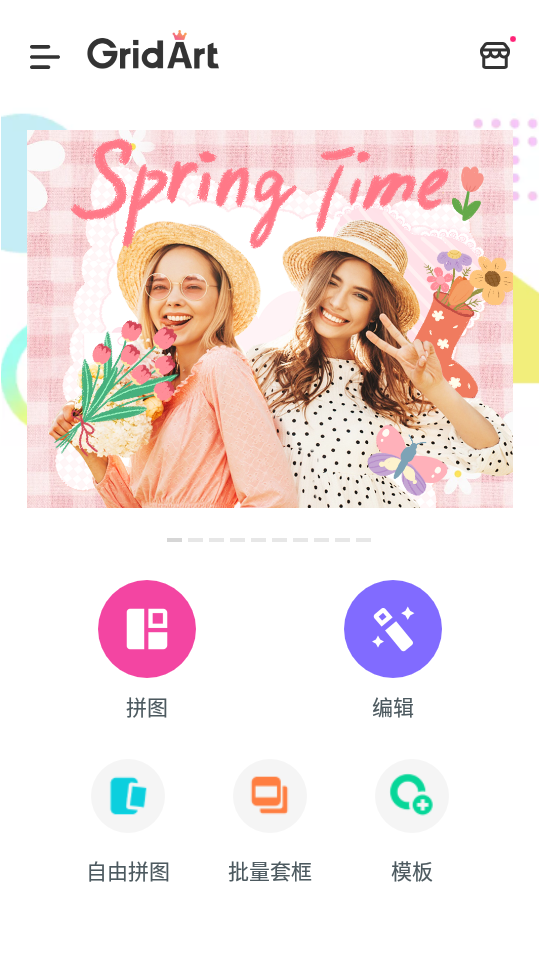 拼图图片编辑GridArt免费版