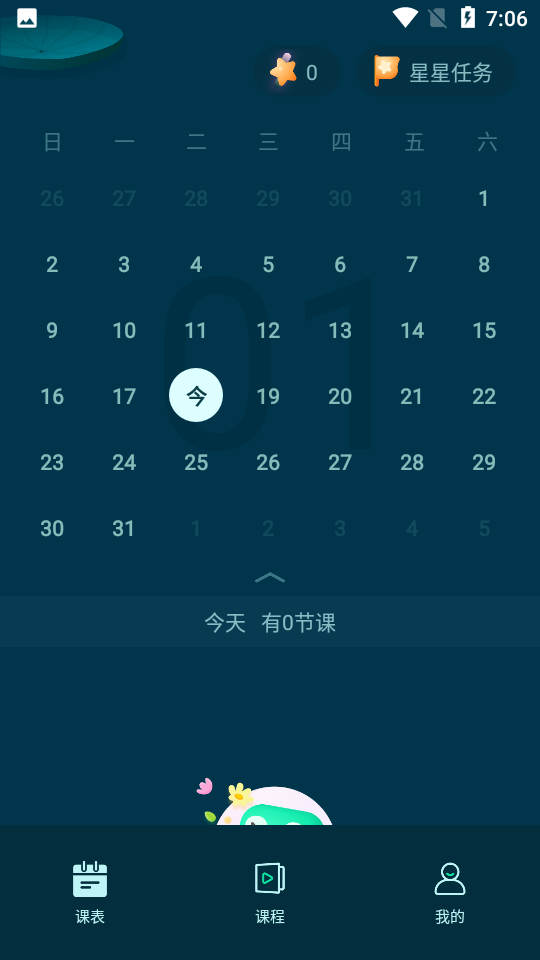 新东方云教室软件(roombox)