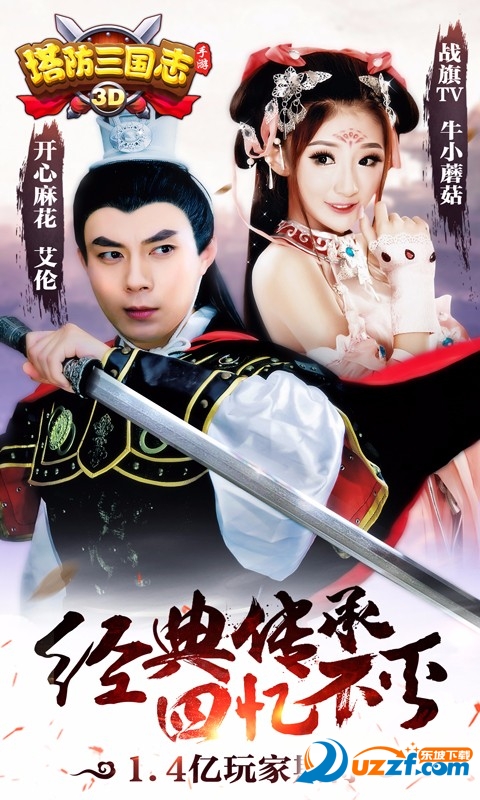 塔防三国志手游礼包福利版