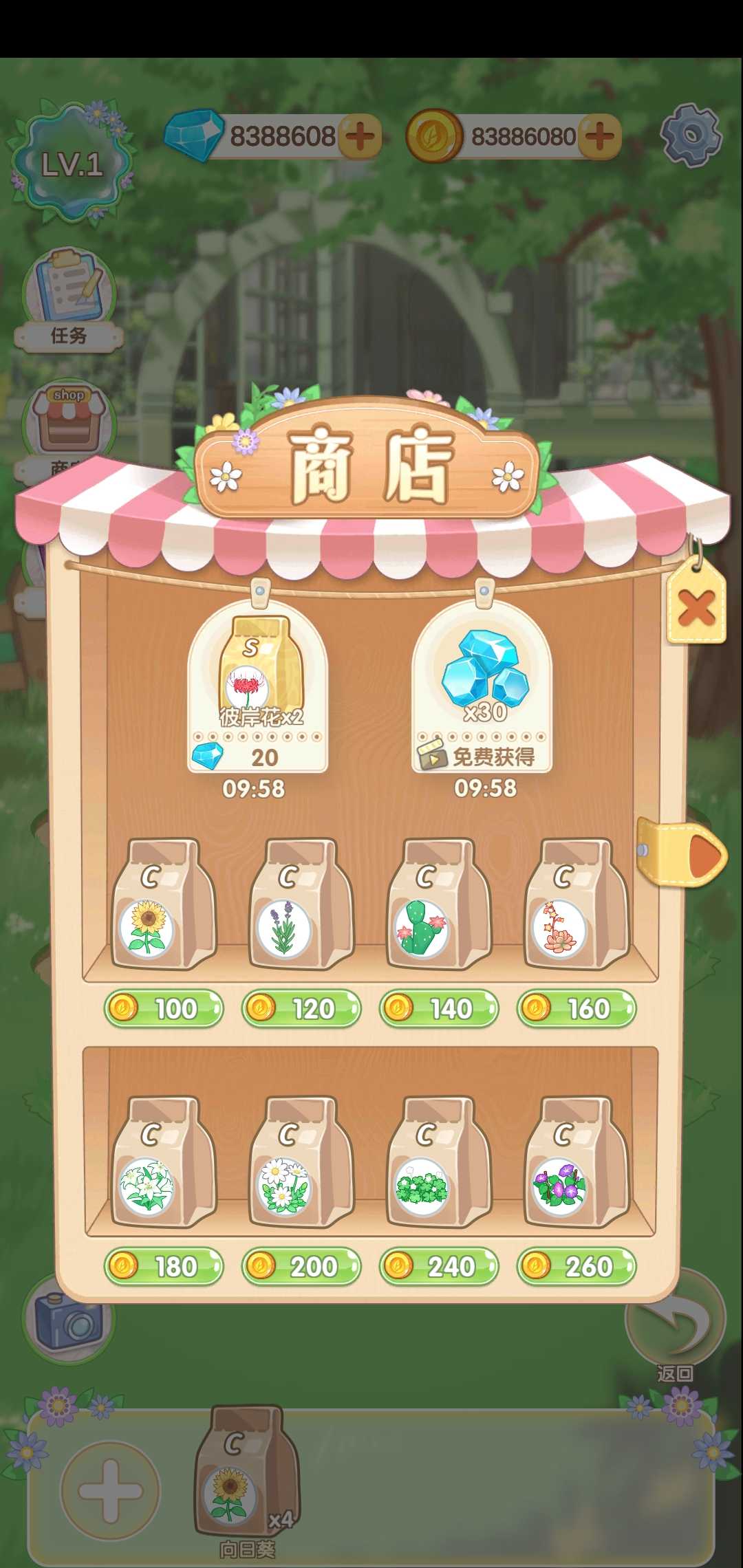 茜茜公主的魔法花园免广告版