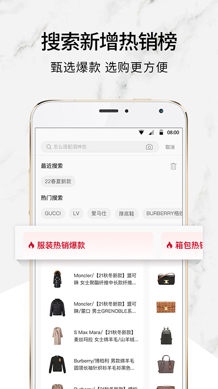 珍品网app