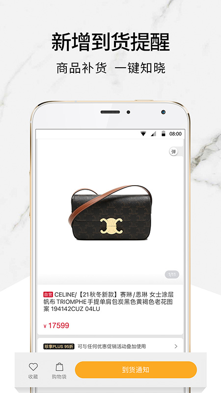 珍品网app