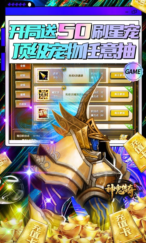 神鬼传奇天天领千充怀旧服