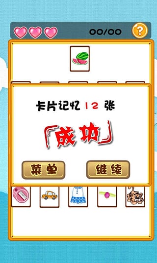 大耳朵图图做早教