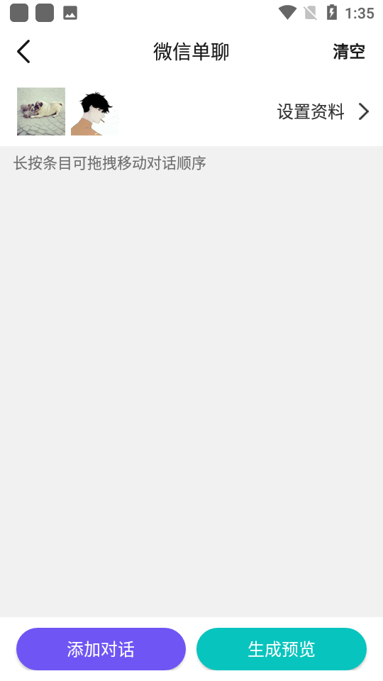 全能微商截图王无水印解锁版