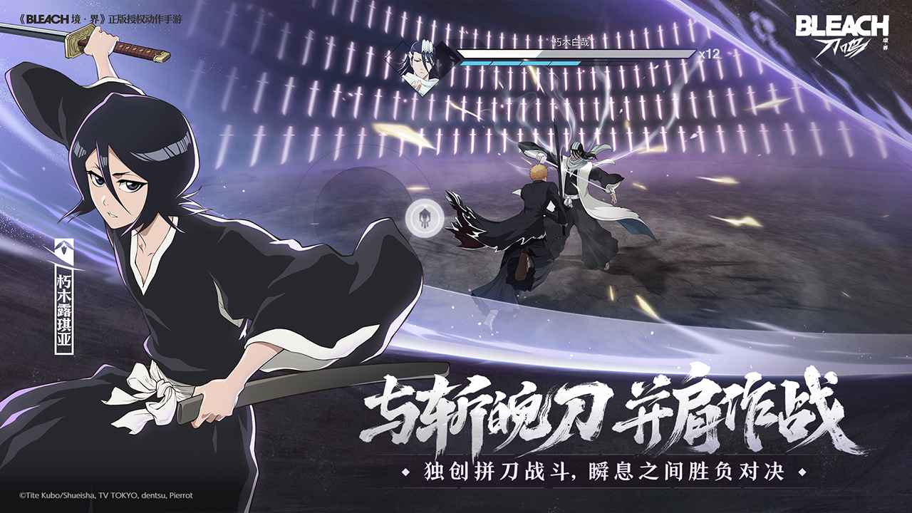 境界刀鸣游戏官方版