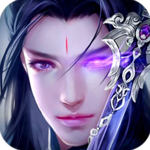 幻世轩辕神魔三界手游