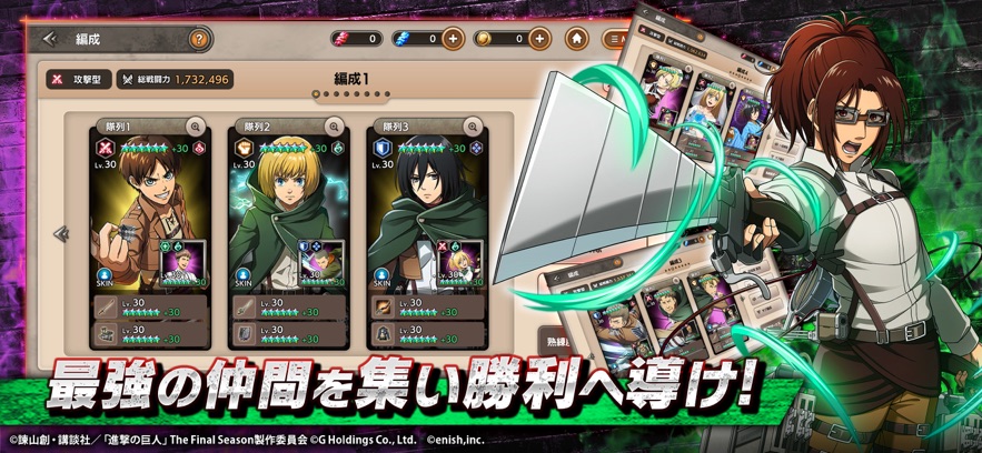 进击的巨人braveorder最新版(日服)