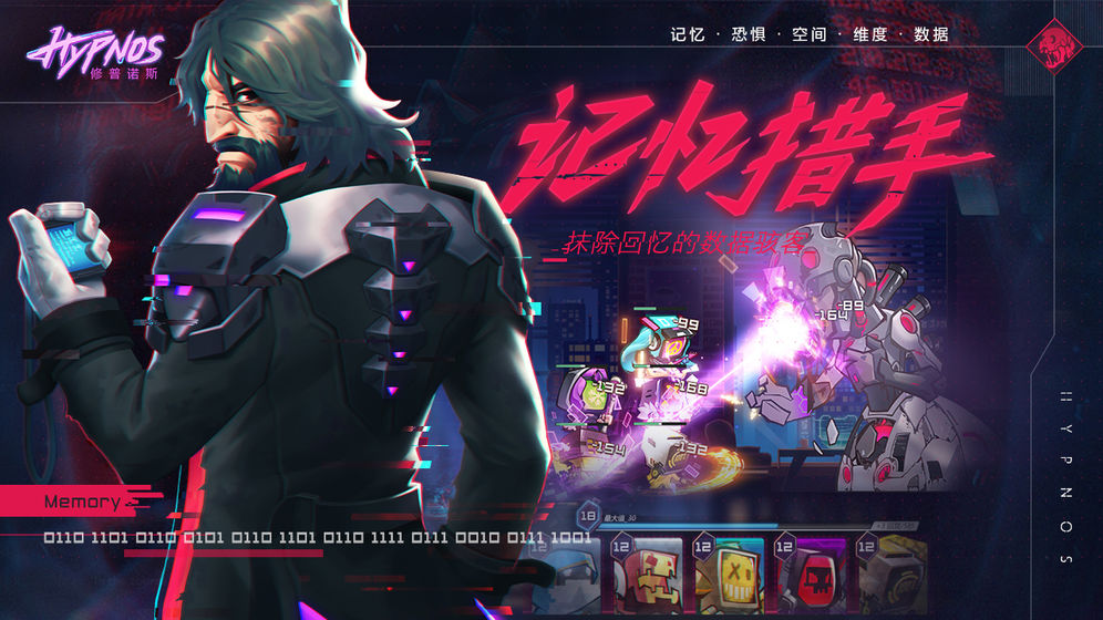 修普诺斯Hypnos国际版