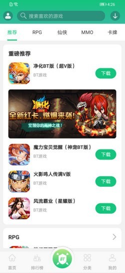 东东游戏盒APP