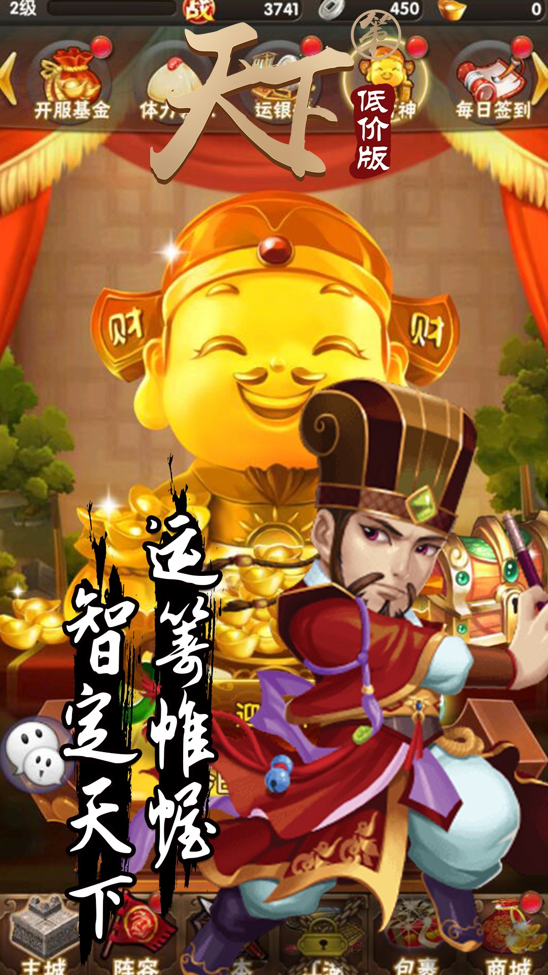 天下策bt低价版