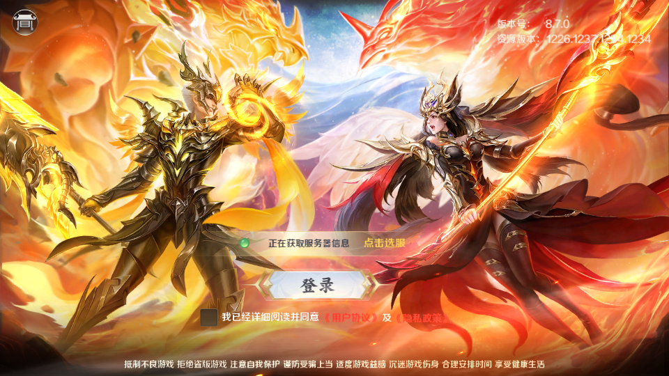 龙征七海官方免费版