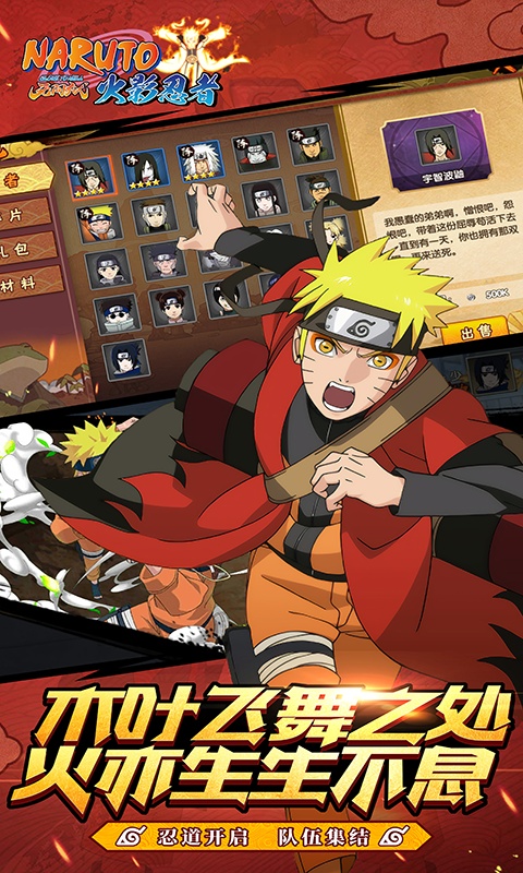 闪投部落忍者世界官方版