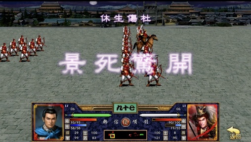 楚汉群英传大量资源版