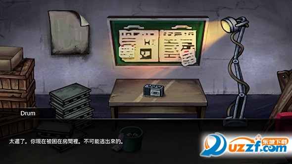 Unchained不可能逃出中文版