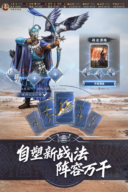 三国志战略版灵犀官服