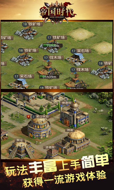 帝国征服者私服