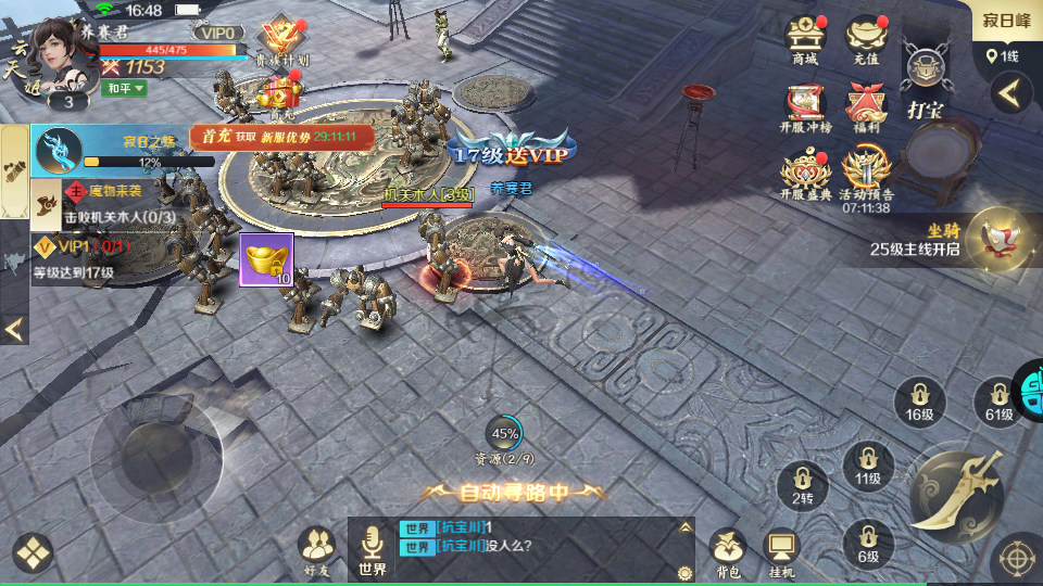 龙征七海官方免费版