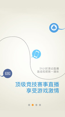 游戏风云手机客户端