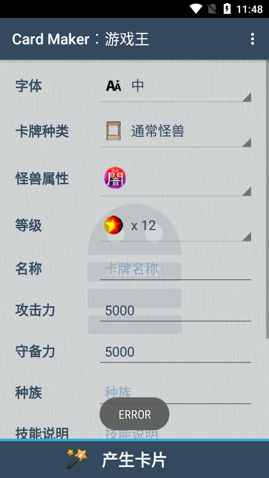 Card Maker︰游戏王(游戏王卡片生成器安卓版)