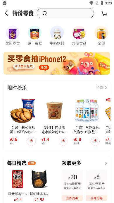 转转(二手物品交易)