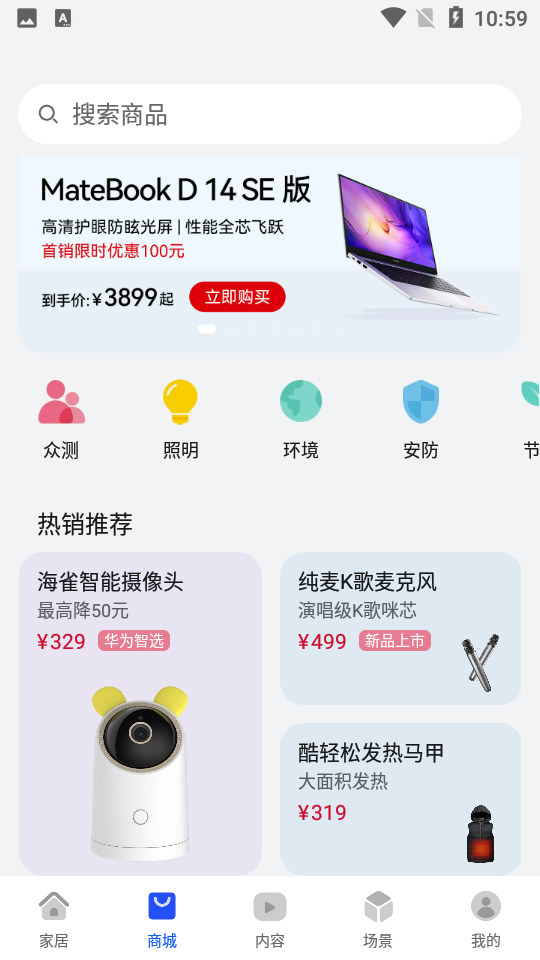 AI Life华为智慧生活app