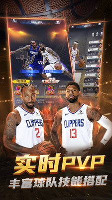 NBA范特西篮球经理2022最新版