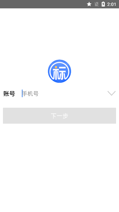 新点标证通app