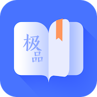 安卓极品阅读修改版