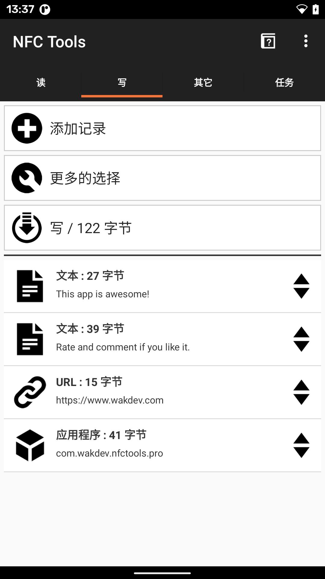 NFC写入读取工具(NFC Tools)