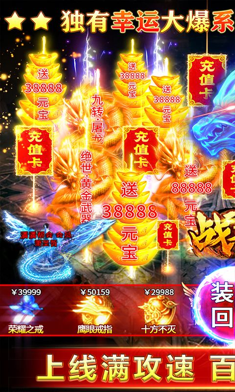 战谷满攻速百爆无限刀