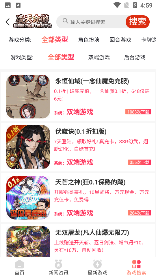 凌天众游网入口平台