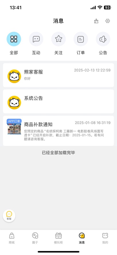 模玩熊app
