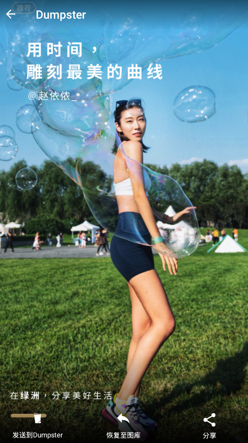 回收站 Dumpster(安卓手机数据恢复工具)